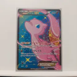 Pokemon Card Mew EX 024/020 Shiny Collection SR Full Art 1ED Japanese 2013 - Image 1