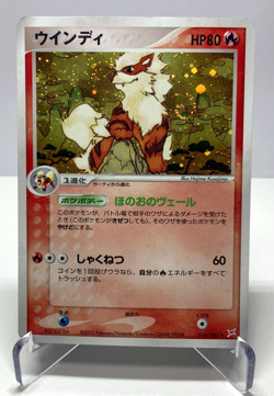 Japanese Pokemon Arcanine 014/080 Holo SWIRL Magma vs Aqua LP - Image 1