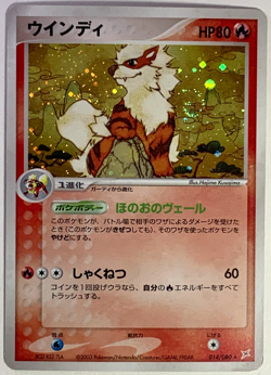 Japanese Pokemon Arcanine 014/080 Holo SWIRL Magma vs Aqua LP - Image 4