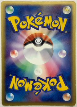 Japanese Pokemon Arcanine 014/080 Holo SWIRL Magma vs Aqua LP - Image 5