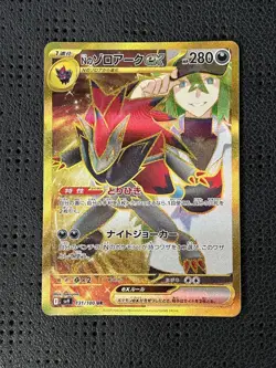 N's Zoroark ex UR 131/100 SV9 Battle Partners Pokemon Card Game Japanese TCG - Image 1