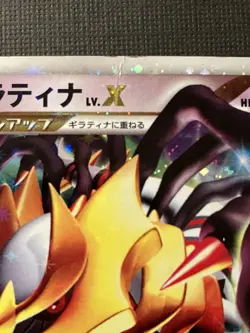 Giratina LV.X 052/096 Pokemon Galactic's Conquest 2008 Holo (Japanese) HP/CREASE - Image 2