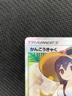 Sightseer 192/173 SR Tag Team GX All Stars SM12a Japanese Pokemon Card used - Image 4