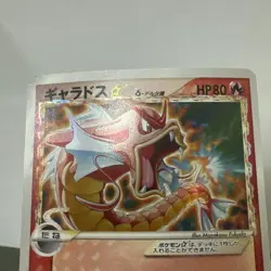 MP Gyarados Gold Star 008/052 1st Delta Holo Pokemon Card Japanese Vintage 2006 - Image 2