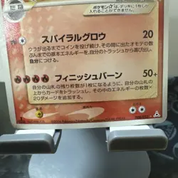 MP Gyarados Gold Star 008/052 1st Delta Holo Pokemon Card Japanese Vintage 2006 - Image 3