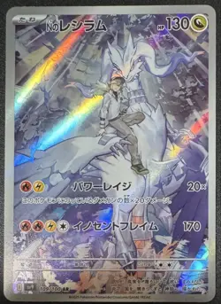 N's Reshiram AR 109/100 SV9 Battle Partners Pokemon Card Game Japanese TCG 2025 - Image 1