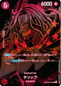 ONE PIECE Card Game Legacy of the Master OP-12 Booster Box SEALED Japanese - Image 5