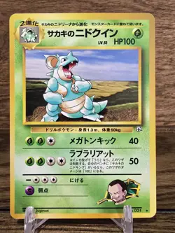 Giovanni’s Nidoqueen No.031 Japanese Gym Challenge Pokemon TCG Card Vintage LP - Image 1
