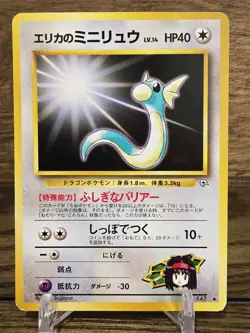 Erika's Dratini No. 147 Gym Challenge Pokemon TCG Japanese Card LP Vintage Rare - Image 1