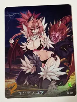 MANTICORE R MG-054 Monster Girl Encyclopedia Anime TCG CCG Card - Image 1