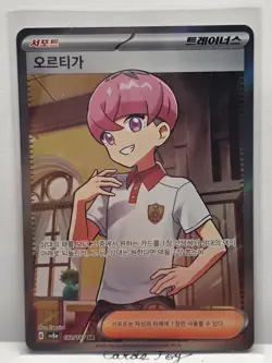 Ortega SR 192/187 SV8a Terastal Fest ex - Pokemon Card Korean Scarlet & Violet - Image 1