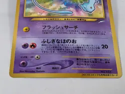 Shining Mew CoroCoro Comics Promo 2001 Japanese Pokemon Card - Image 4