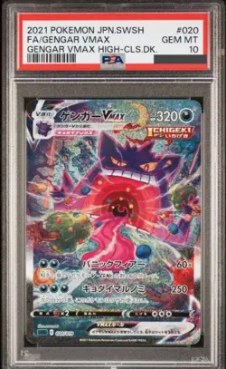 PSA 10 Gengar VMAX SA 020/019 SGG High Class Deck Japan Pokemon Card Japanese - Image 1