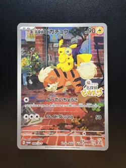 Detective Pikachu 098/SV-P Meowth 192/SV-P Promo LP/MP Japanese Pokemon Card - Image 3