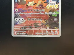 Detective Pikachu 098/SV-P Meowth 192/SV-P Promo LP/MP Japanese Pokemon Card - Image 5