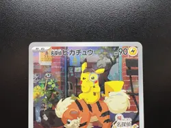Detective Pikachu 098/SV-P Armored Mewtwo 365/SM-P Promo LP pokemon card - Image 4