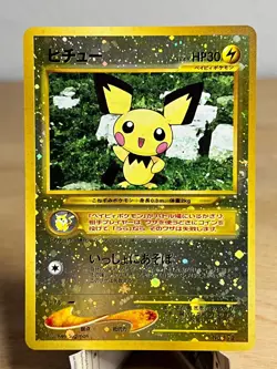 Neo Premium File 2 Pichu NO. 172 Holo Promo Pokemon Japanese LP - Image 1