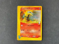 Blaine's Typhlosion MP Pokemon vs Regular 40 Japanese 40/141 WOTC Vintage - Image 2