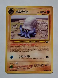 Pokemon - Omanyte (Japanese) - Neo Discovery 138 - Common - LP - Image 1