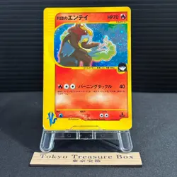 Rocket's Entei 095/141 1st ED VS Series Holo Pokemon Card Japanese - Image 1