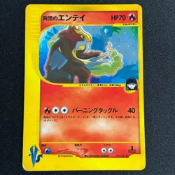 Rocket's Entei 095/141 1st ED VS Series Holo Pokemon Card Japanese - Image 2