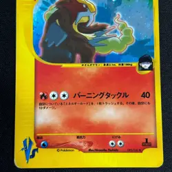 Rocket's Entei 095/141 1st ED VS Series Holo Pokemon Card Japanese - Image 4