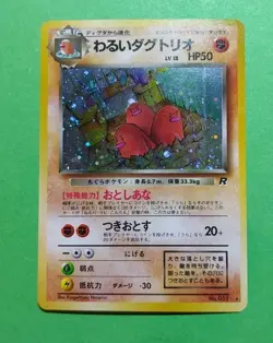 Dark Dugtrio No.051 Rocket Gang Holo Japanese Pokemon, LP - Image 1