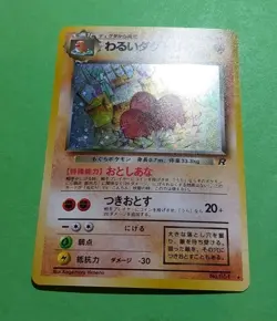 Dark Dugtrio No.051 Rocket Gang Holo Japanese Pokemon, LP - Image 2