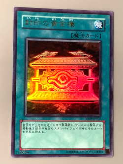 yugioh Japanese Gold Sarcophagus VB09-JP002 Ultra Rare near mint - Image 1