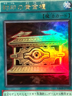 yugioh Japanese Gold Sarcophagus VB09-JP002 Ultra Rare near mint - Image 4