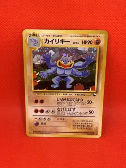 Machamp 68 Holo Japanese Masaki Promo Pokemon Card Rare - Image 1