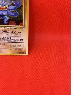 Machamp 68 Holo Japanese Masaki Promo Pokemon Card Rare - Image 4