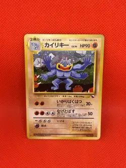 Machamp 68 Holo Japanese Masaki Promo Pokemon Card Rare - Image 5
