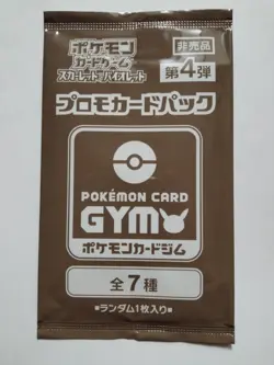 Pokemon Scarlet and Violet Promo card GYM NO.4 / Near Mint - Image 1