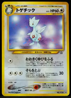 Togetic #176 Gold, Silver, to a New World M/NM JP Pokemon Card - Image 1