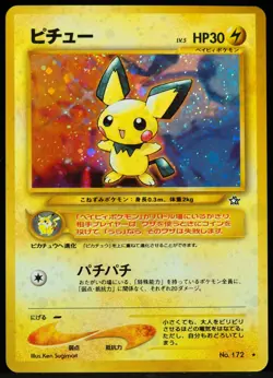 Pichu Holo #172 Gold, Silver, to a New World NM Swirl Pokemon Card - Image 1