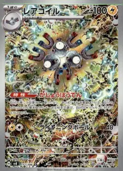 Magneton Holo Promo SV: Scarlet & Violet Promo Cards 159 NM - Image 1