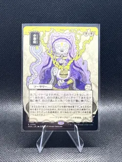 Smallpox (JP Alternate Art) Secrets of Strixhaven: Mystical Archive Regular - Image 1