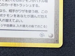 Japanese Pokemon Challenge From The Darkness Koga's Ninja Trick Banned NM - Image 5