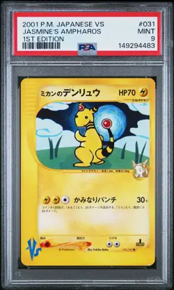 2001 POKEMON JAPANESE VS 1ST EDITION #031 JASMINE'S AMPHAROS PSA 9 - Image 1