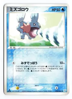 Mudkip 028/080 Magma vs Aqua 1st Edition Common 2003 Japanese Pokemon TCG MP - Image 2