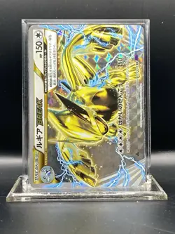 Pokemon Japanese Lugia BREAK Psychic King 059/078 MP/LP - Image 1