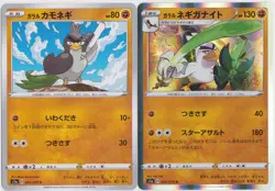 Pokemon Japanese S1a VMax Rising Galarian Farfetch'd 042 Sirfetch'd Holo 043/070 - Image 1