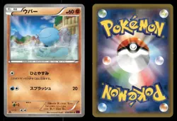 Wooper 038/081 Bandit Ring XY7 Japanese MP - Image 1