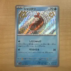 2023 Near Mint Pokemon Tatsugiri 232/190 SV4a Shiny Treasure ex Holo Japanese - Image 1