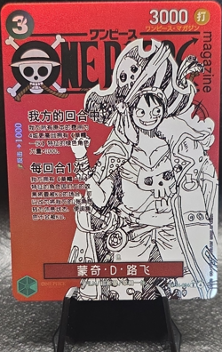 ONE PIECE MONKEY D. LUFFY LIMITED EDITION MAGAZINE (AA) (NM) FAN ART - Image 1