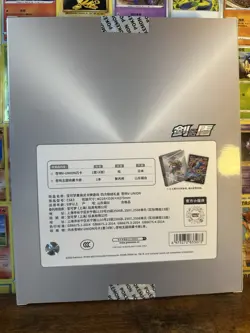 Zacian V-Union Gift Box Sealed 4 cards Pokemon TCG S-Chinese - Image 3