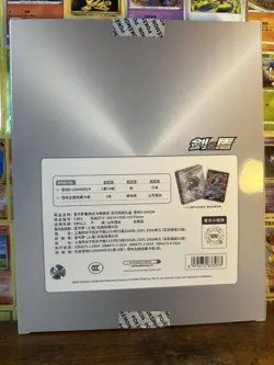 Zacian V-Union Gift Box Sealed 4 cards Pokemon TCG S-Chinese - Image 4