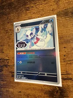 Froslass CBB4C 1206/07 card NM Gem Pack Vol 4 Pokemon Chinese Stamped - Image 2