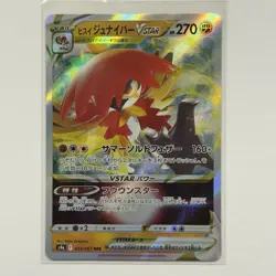 Pokemon Card Lot (5 Cards) - Vintage Full Hyper Ultra Rare IR SIR AR Holo SAR - Image 4
